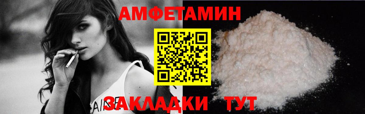 Знаменск  Amphetamine  Амфетамин  АМФЕТАМИН VHQ  Вход с VPN 