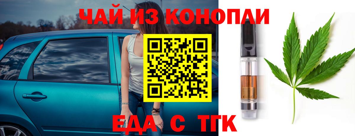 Знаменск  Canna-Cookies конопля  Вход с VPN 