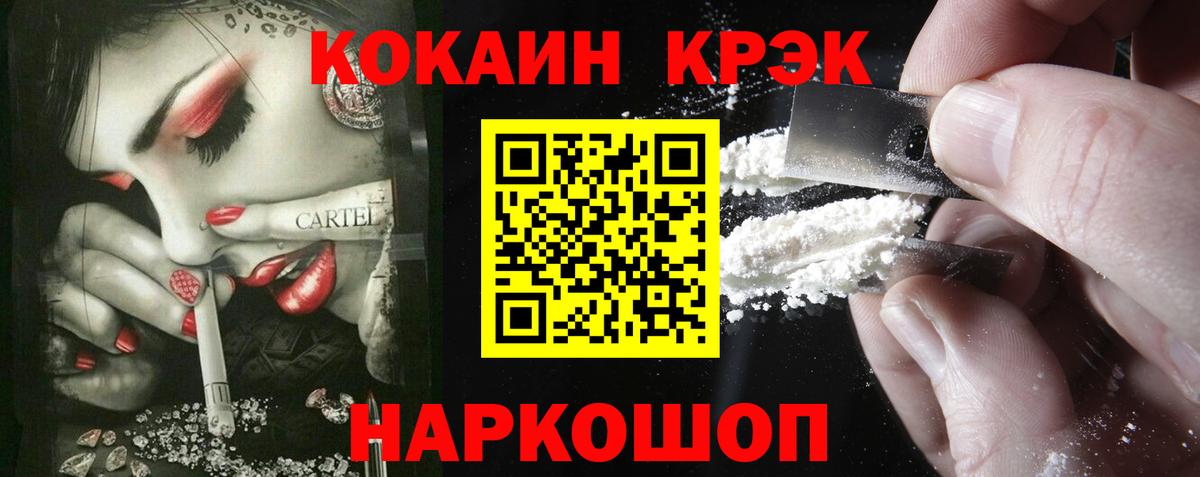 Cocaine Columbia Знаменск