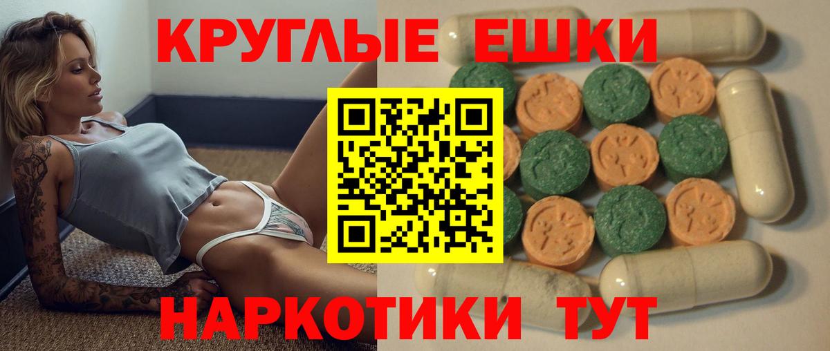 ЭКСТАЗИ 280 MDMA  Ecstasy Cube  Знаменск  цена наркотик  Вход с VPN 