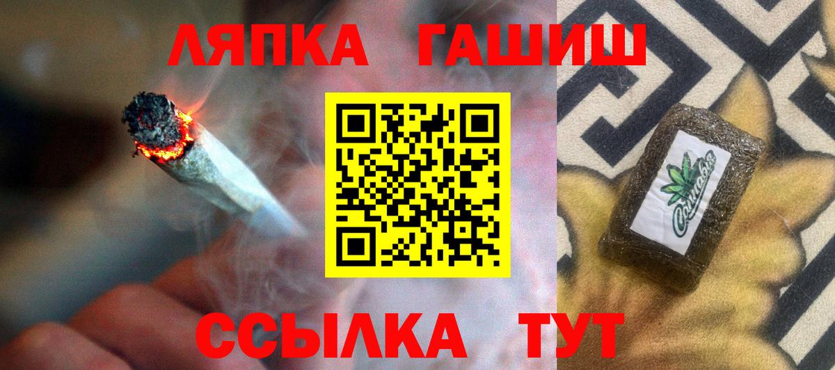 ГАШ hashish Знаменск