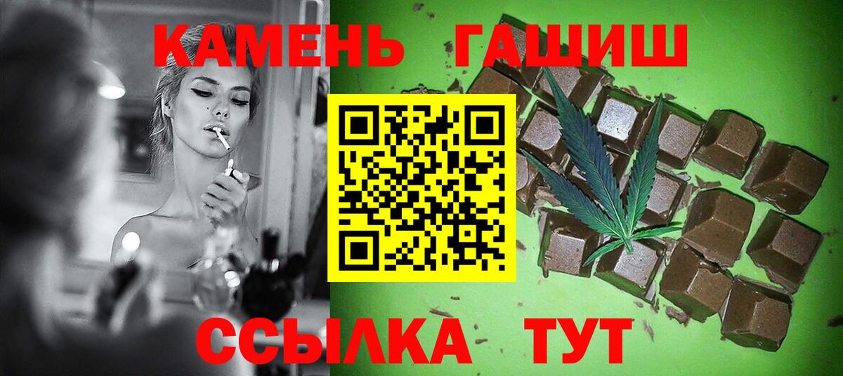 ГАШИШ  Вход с VPN  Знаменск  ГАШ хэш 