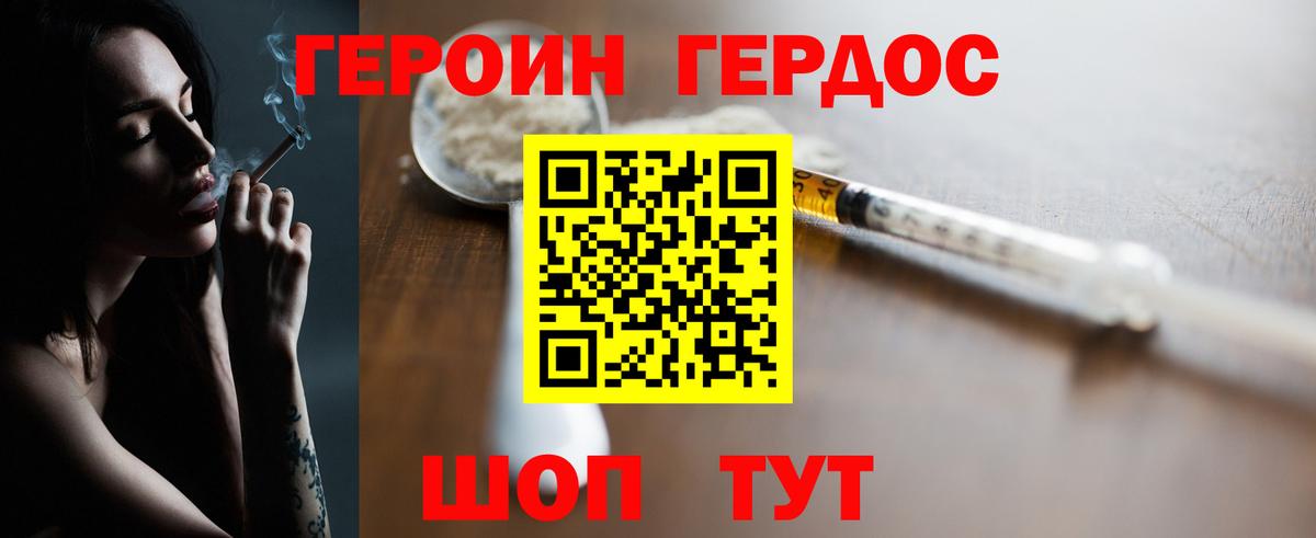 Знаменск  Героин  Вход с VPN  ГЕРОИН Heroin 