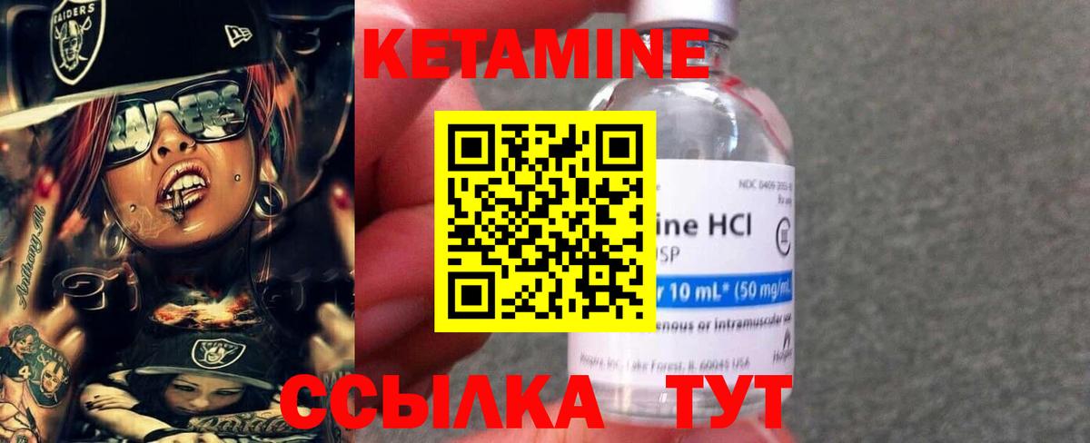 КЕТАМИН VHQ  Вход с VPN  Знаменск  Кетамин VHQ 