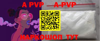 a pvp Малгобек