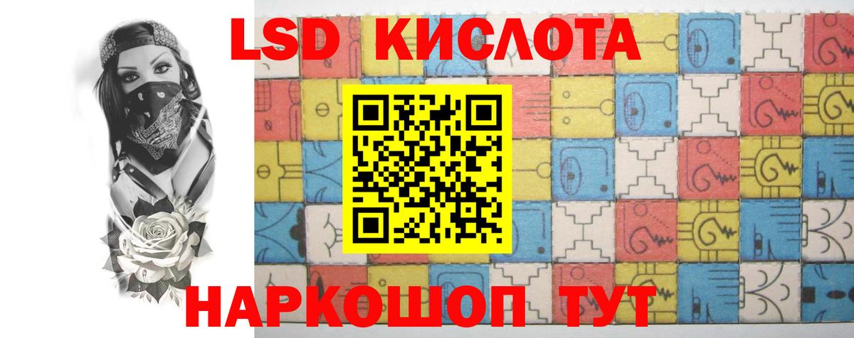 Лсд 25 экстази кислота Знаменск