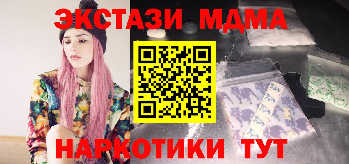 MDMA VHQ  Вход с VPN  MDMA crystal  Знаменск 
