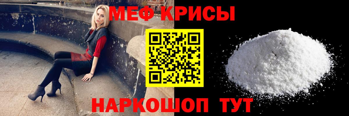 Меф  Меф мяу мяу  Вход с VPN  Знаменск  МЕФ mephedrone 