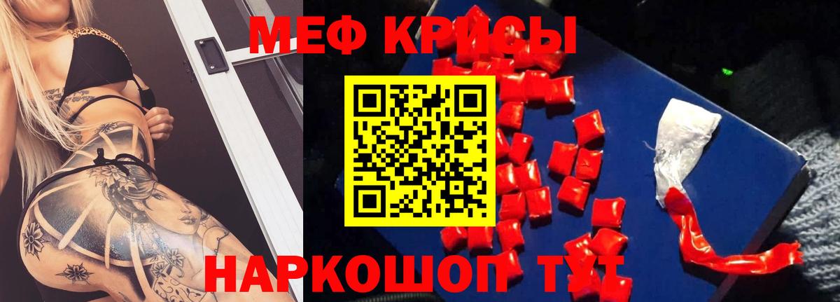 МЕФ  Знаменск