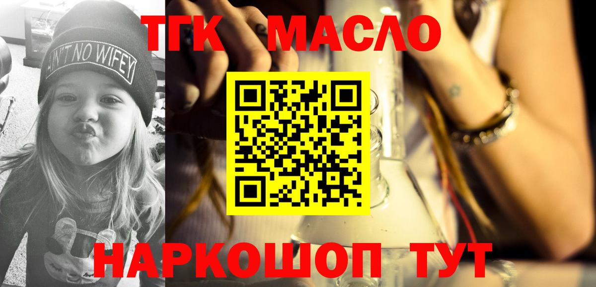 Дистиллят ТГК гашишное масло  ТГК жижа  Знаменск  Вход с VPN 