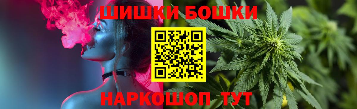 Знаменск  Канабис ГИДРОПОН  Бошки Шишки LSD WEED  Марихуана ГИДРОПОН  Вход с VPN 